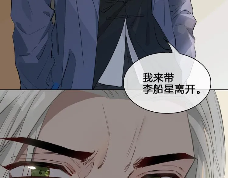 第21话 挂念 第52页
