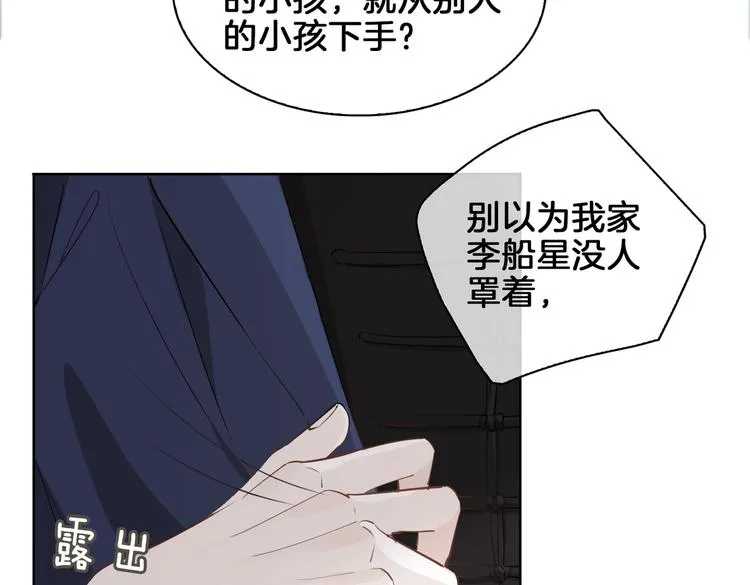 第21话 挂念 第55页