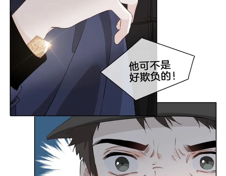 第21话 挂念 第56页