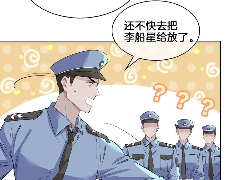 第21话 挂念 第59页