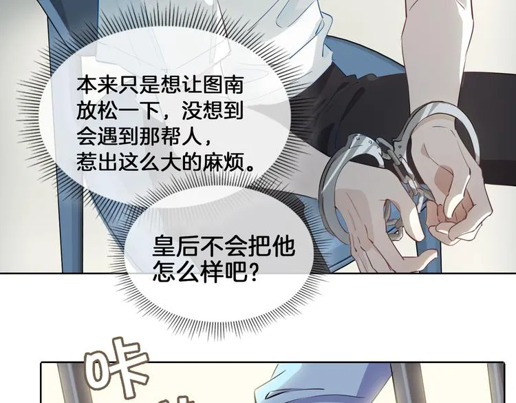 第21话 挂念 第63页