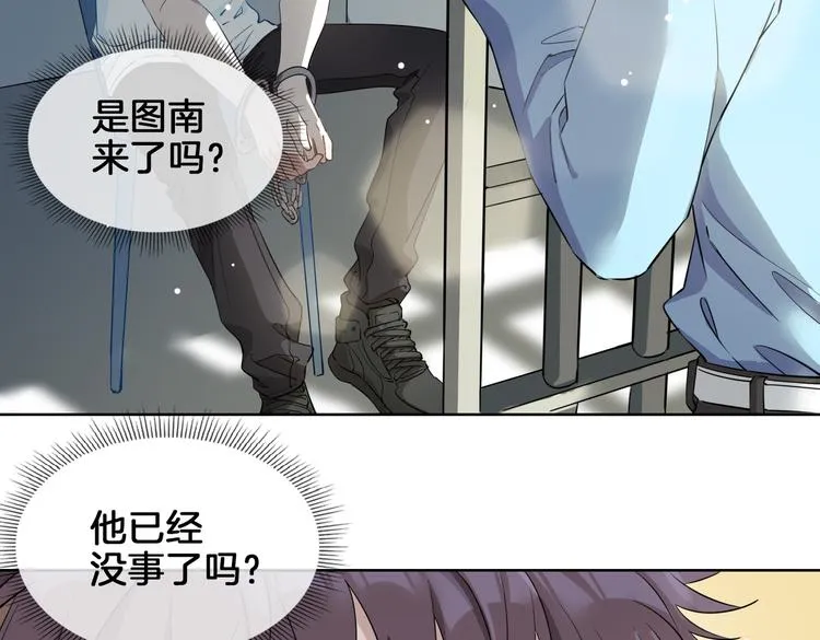 第21话 挂念 第66页