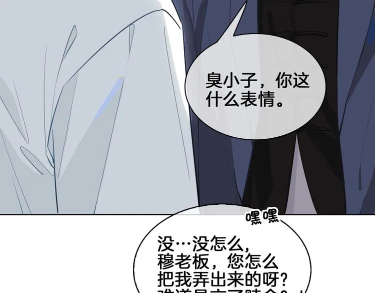第21话 挂念 第71页