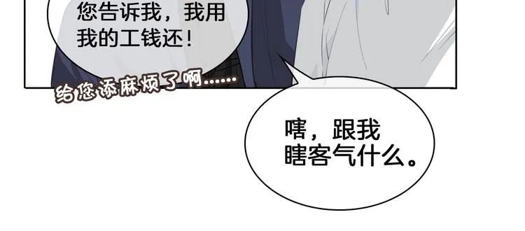 第21话 挂念 第73页