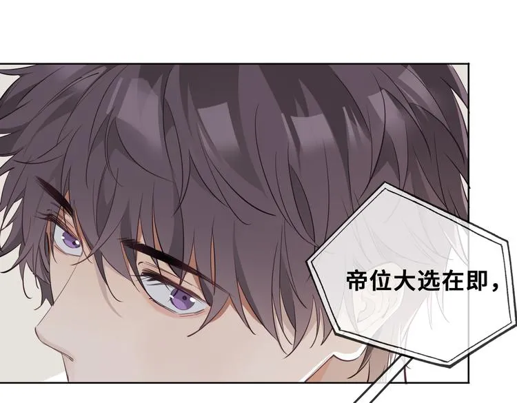 第21话 挂念 第74页