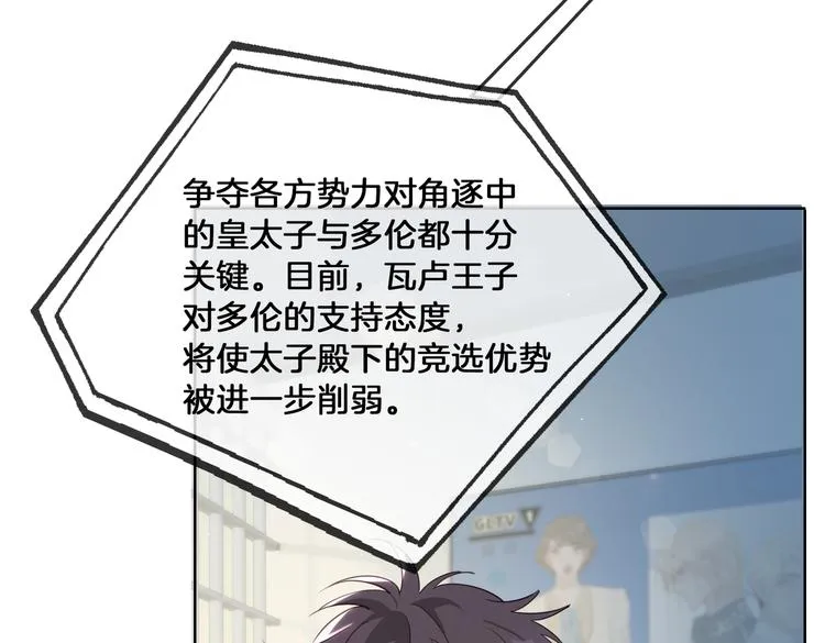 第21话 挂念 第75页