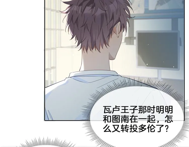 第21话 挂念 第76页