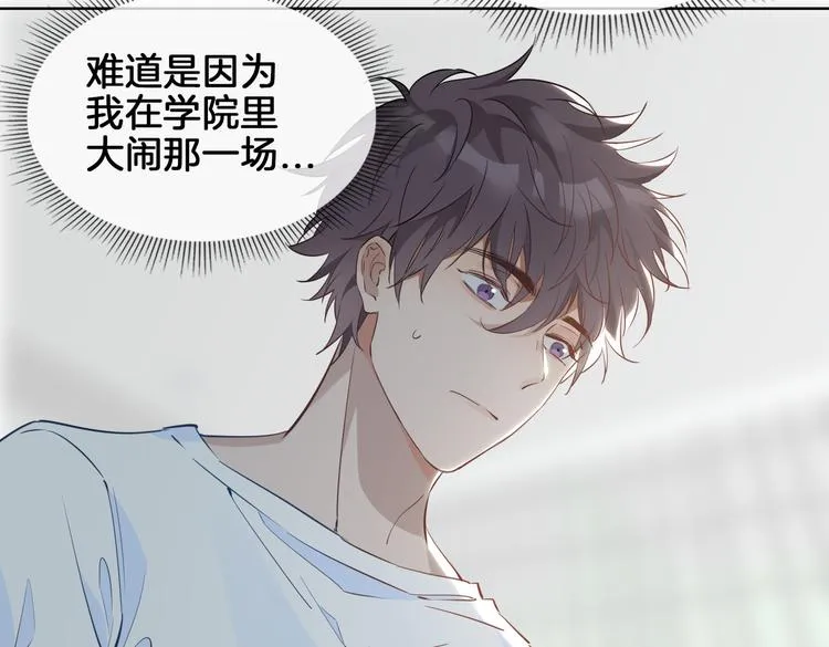 第21话 挂念 第77页