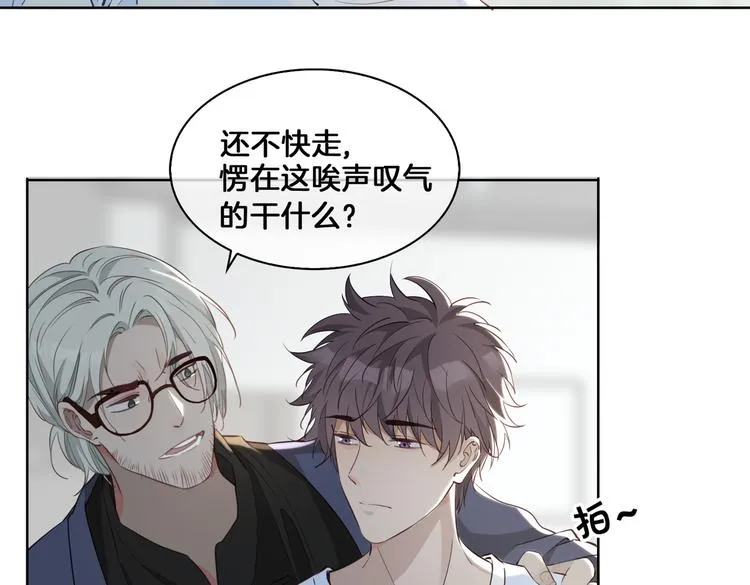 第21话 挂念 第78页