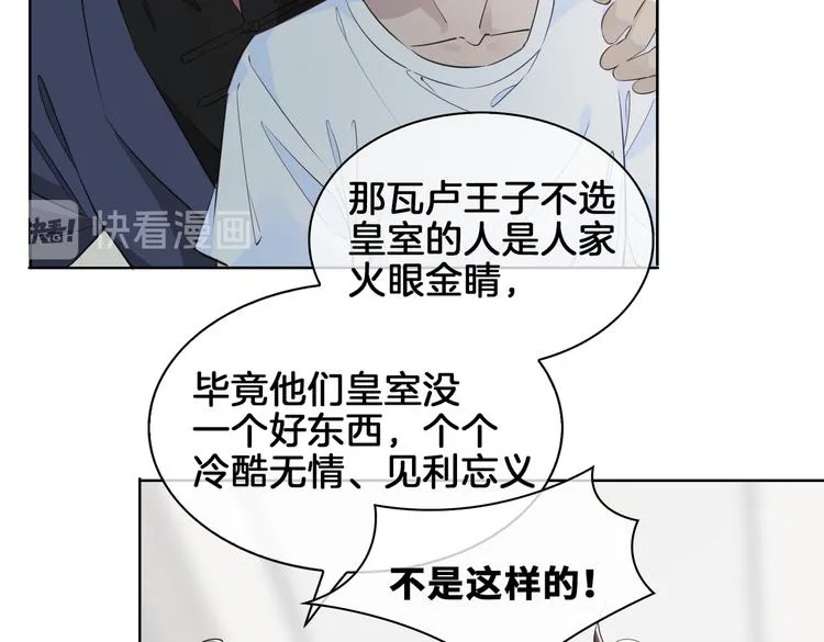 第21话 挂念 第79页