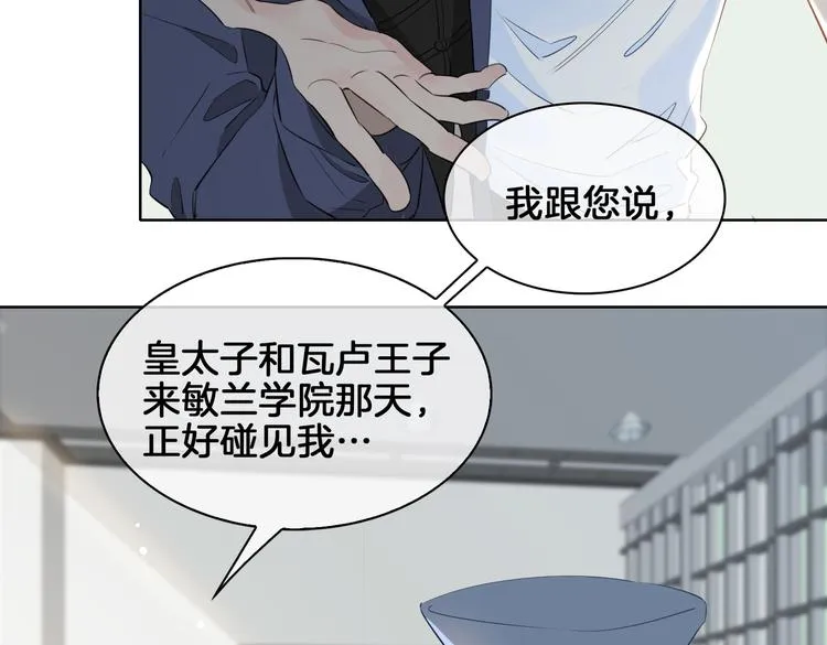 第21话 挂念 第81页
