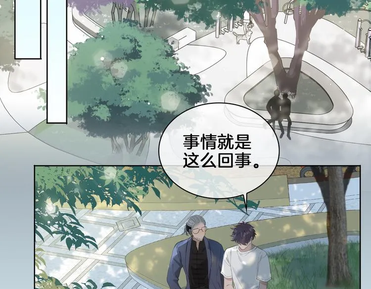 第21话 挂念 第85页