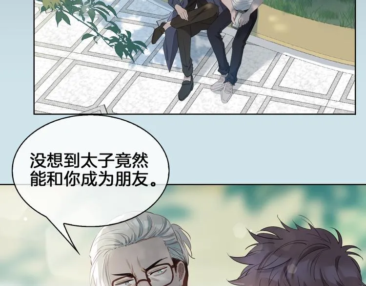 第21话 挂念 第86页