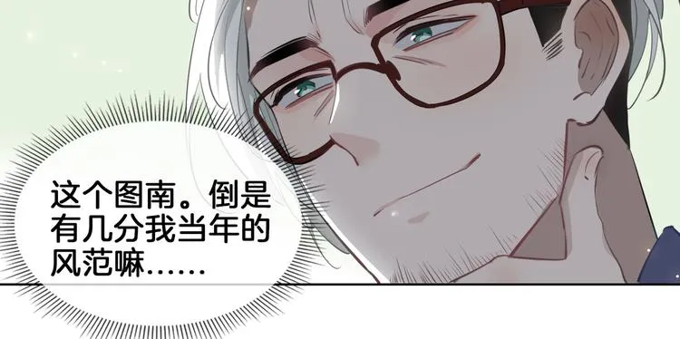 第21话 挂念 第88页