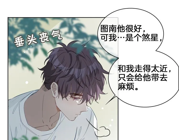 第21话 挂念 第89页