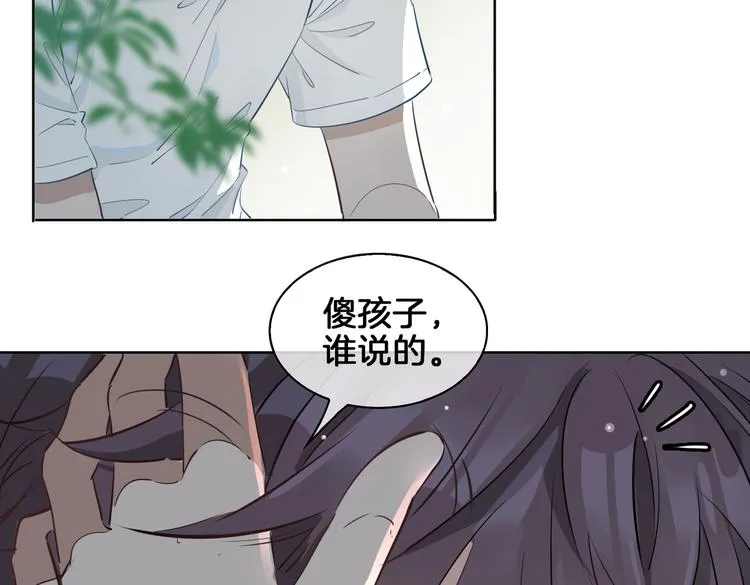 第21话 挂念 第90页