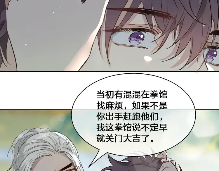 第21话 挂念 第91页