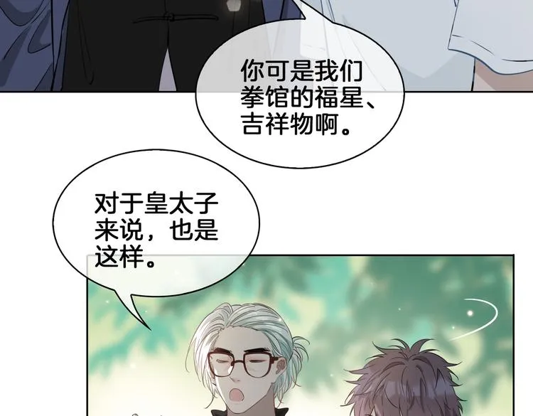 第21话 挂念 第93页