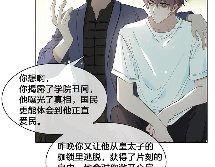 第21话 挂念 第94页