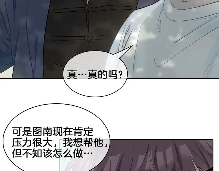 第21话 挂念 第97页