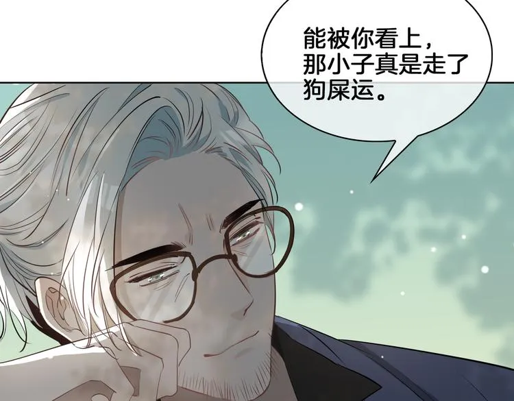 第21话 挂念 第99页