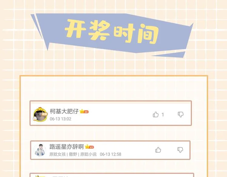 第21话 挂念 第102页