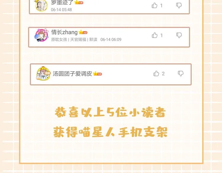 第21话 挂念 第103页