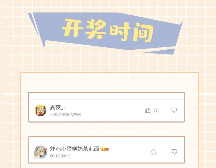 第21话 挂念 第104页