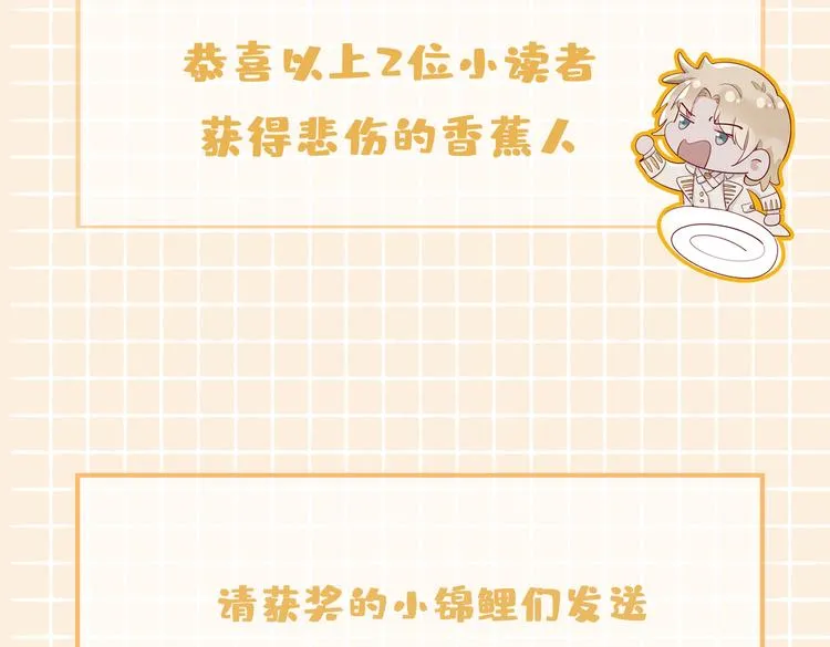 第21话 挂念 第105页