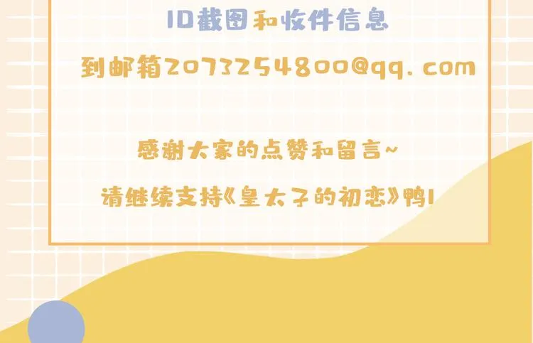 第21话 挂念 第106页