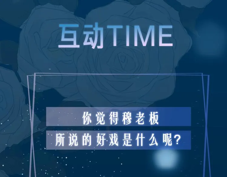 第21话 挂念 第107页