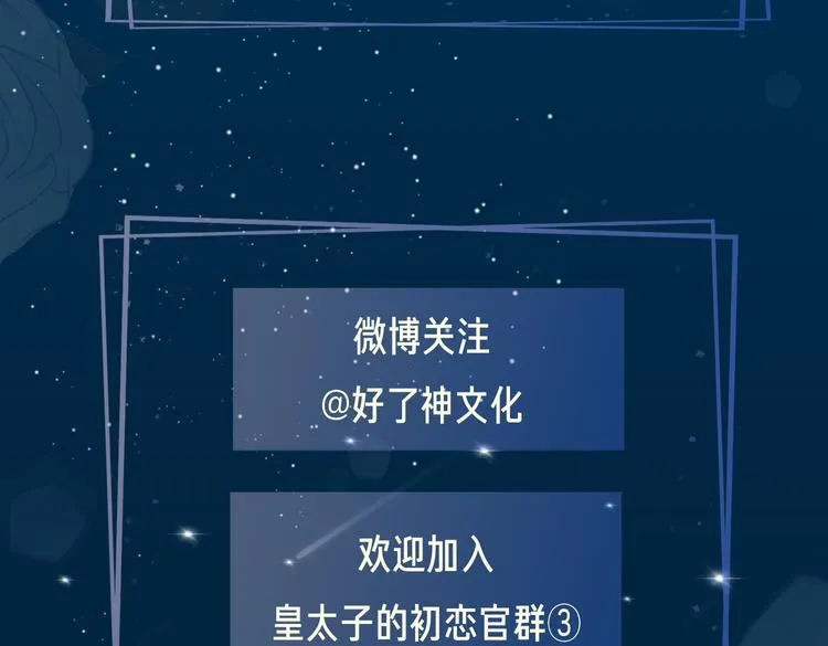 第21话 挂念 第108页