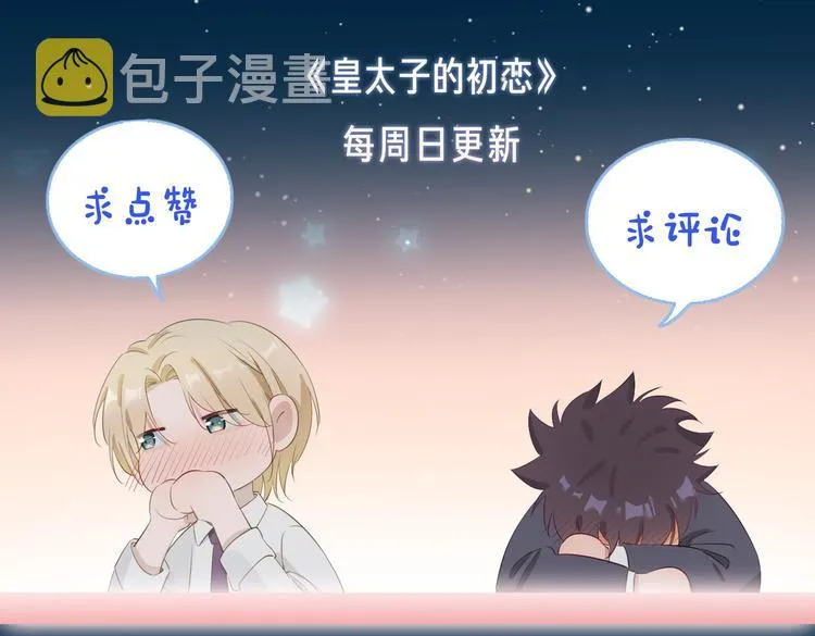 第21话 挂念 第110页