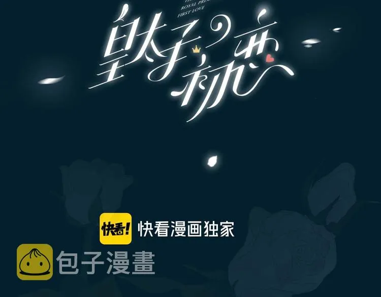 第22话 照亮 第3页