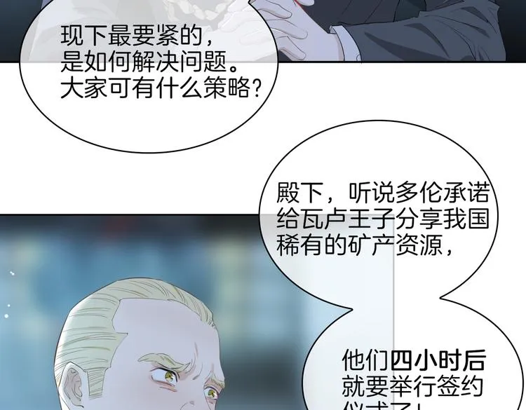 第22话 照亮 第10页