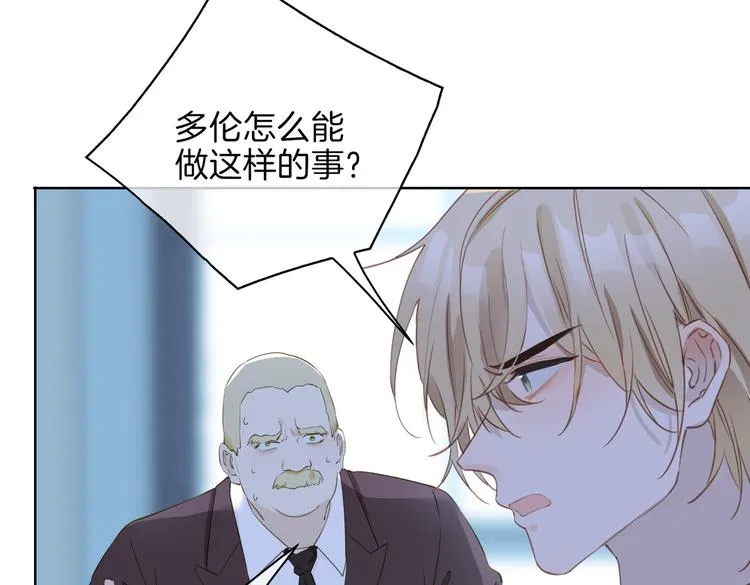 第22话 照亮 第12页