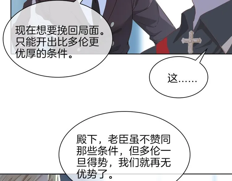 第22话 照亮 第13页