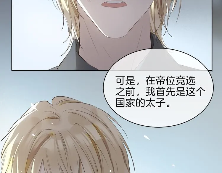 第22话 照亮 第16页