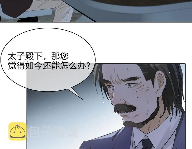 第22话 照亮 第23页