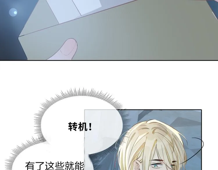 第22话 照亮 第33页