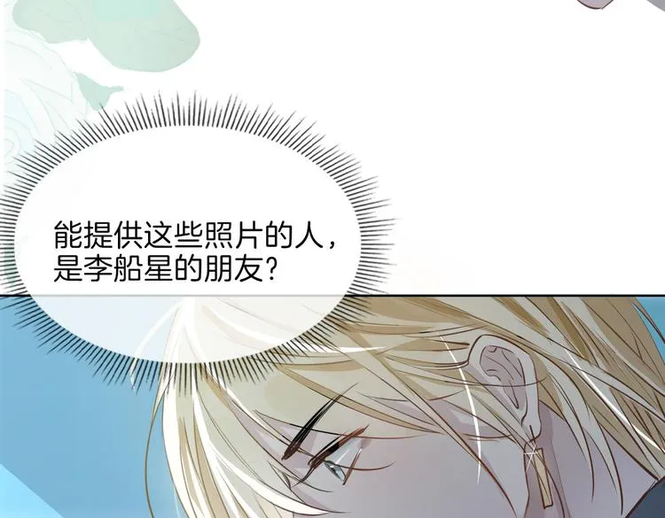 第22话 照亮 第37页