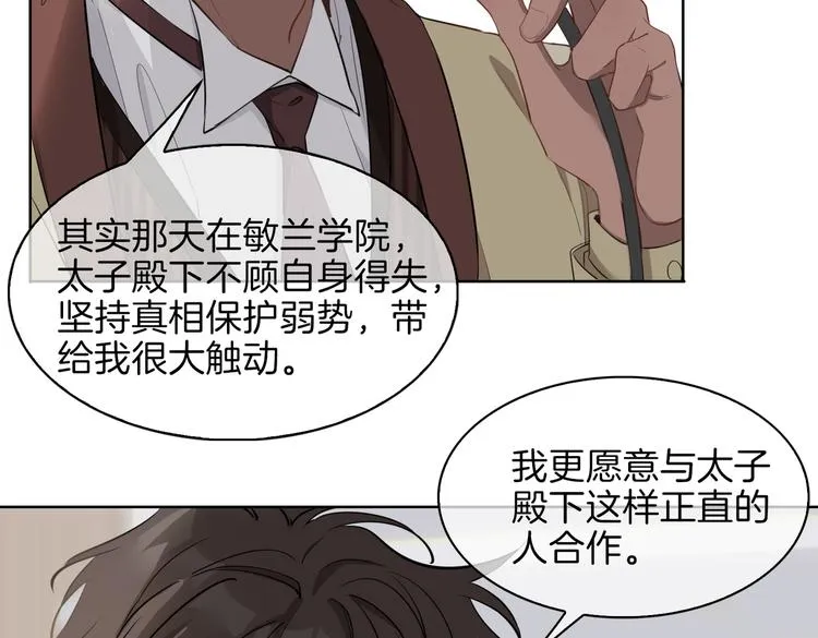 第22话 照亮 第47页