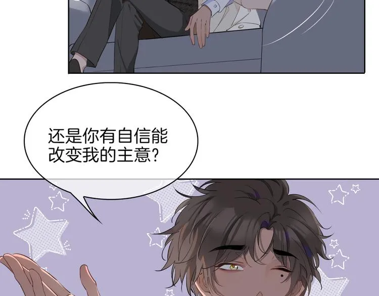 第22话 照亮 第53页