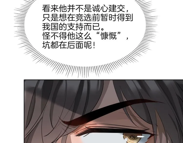 第22话 照亮 第64页