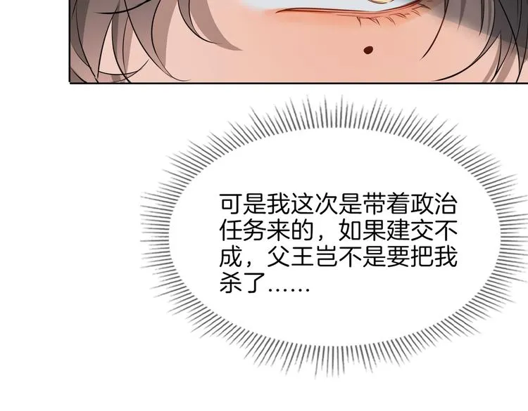 第22话 照亮 第65页
