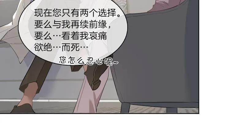 第22话 照亮 第67页