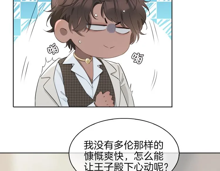 第22话 照亮 第71页