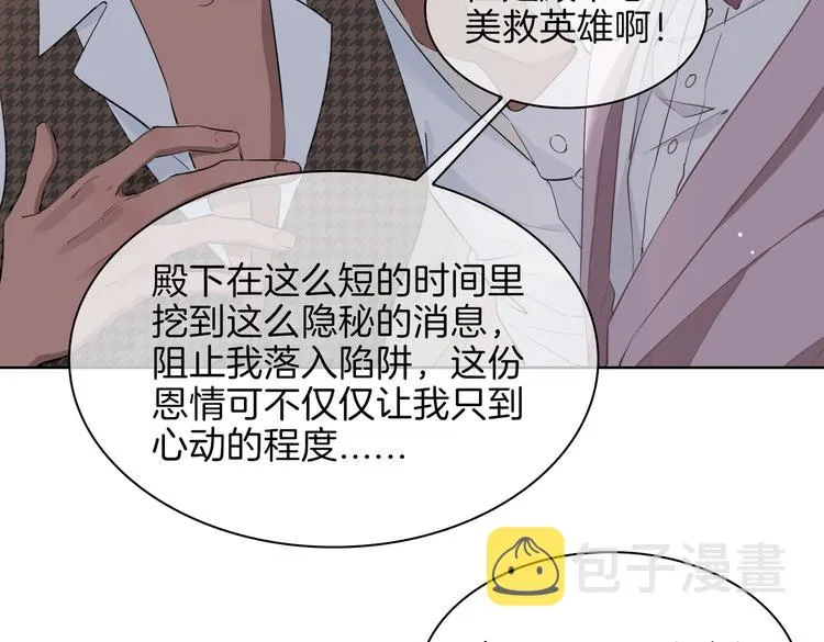 第22话 照亮 第73页