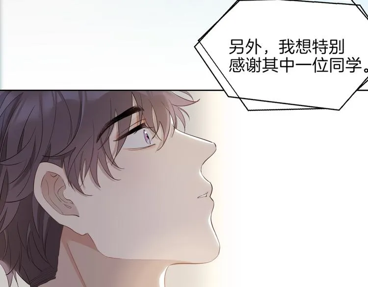 第22话 照亮 第88页