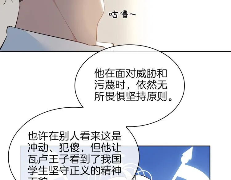 第22话 照亮 第89页